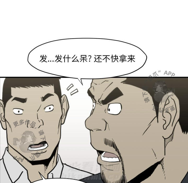 《TWO MEN~共存》漫画最新章节第58话 58免费下拉式在线观看章节第【34】张图片