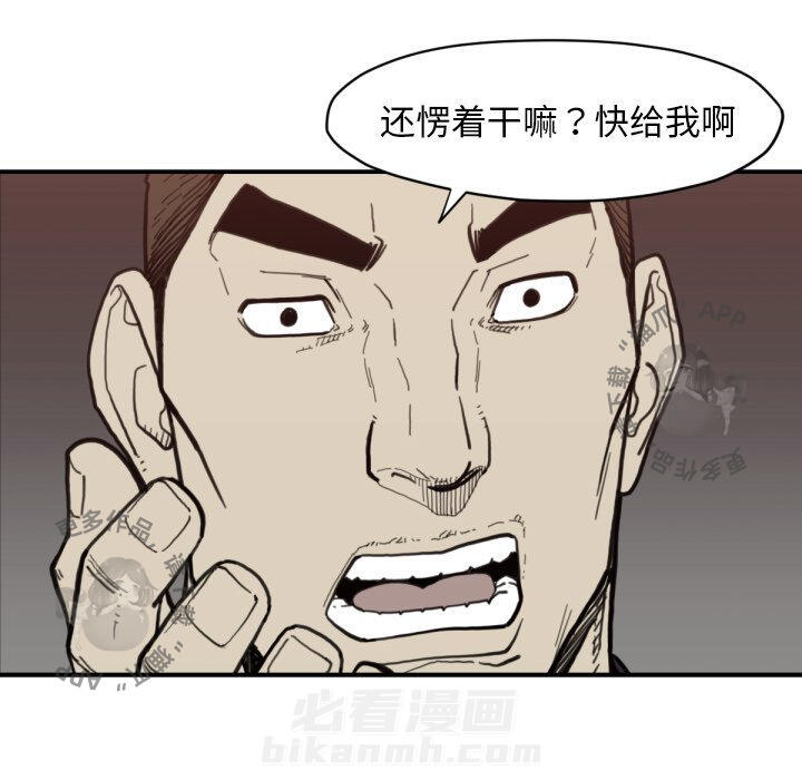 《TWO MEN~共存》漫画最新章节第58话 58免费下拉式在线观看章节第【35】张图片