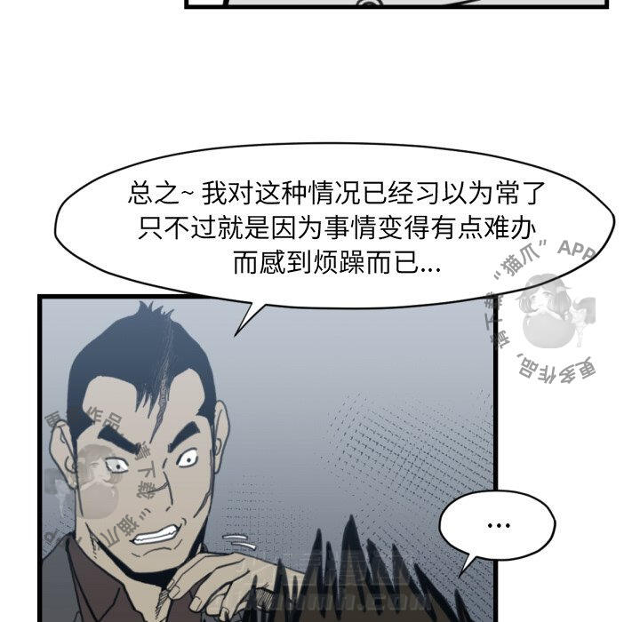 《TWO MEN~共存》漫画最新章节第58话 58免费下拉式在线观看章节第【52】张图片