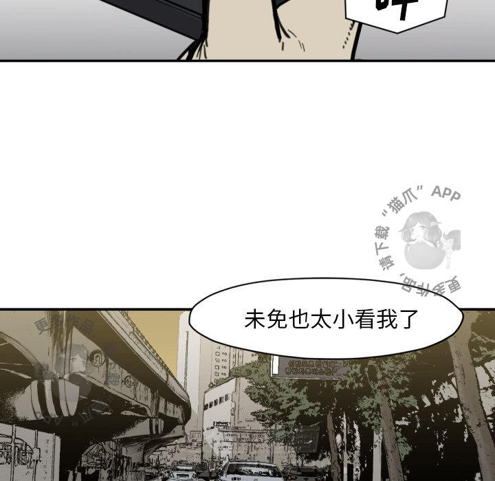 《TWO MEN~共存》漫画最新章节第58话 58免费下拉式在线观看章节第【10】张图片