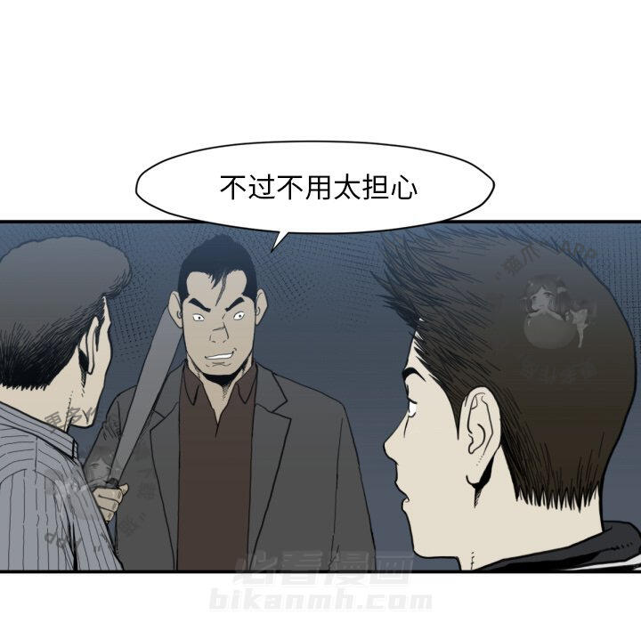 《TWO MEN~共存》漫画最新章节第58话 58免费下拉式在线观看章节第【50】张图片