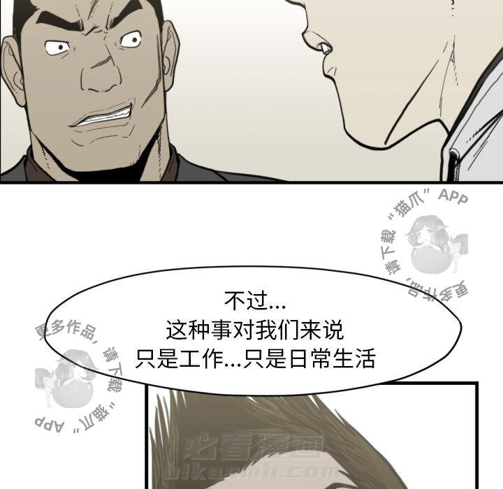 《TWO MEN~共存》漫画最新章节第58话 58免费下拉式在线观看章节第【54】张图片