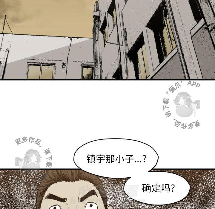 《TWO MEN~共存》漫画最新章节第58话 58免费下拉式在线观看章节第【46】张图片