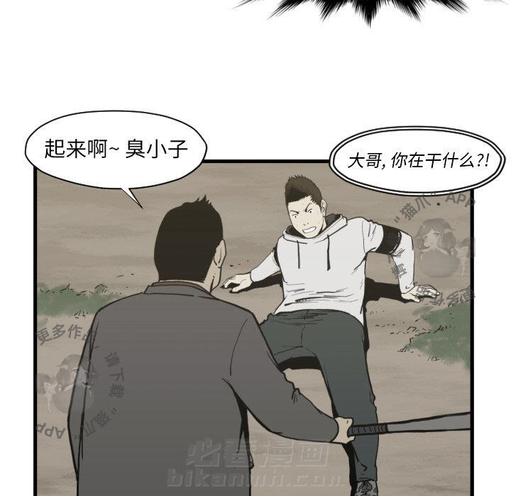 《TWO MEN~共存》漫画最新章节第59话 59免费下拉式在线观看章节第【98】张图片