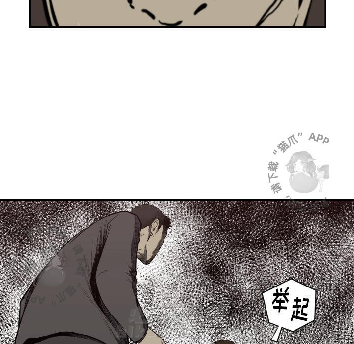 《TWO MEN~共存》漫画最新章节第59话 59免费下拉式在线观看章节第【9】张图片