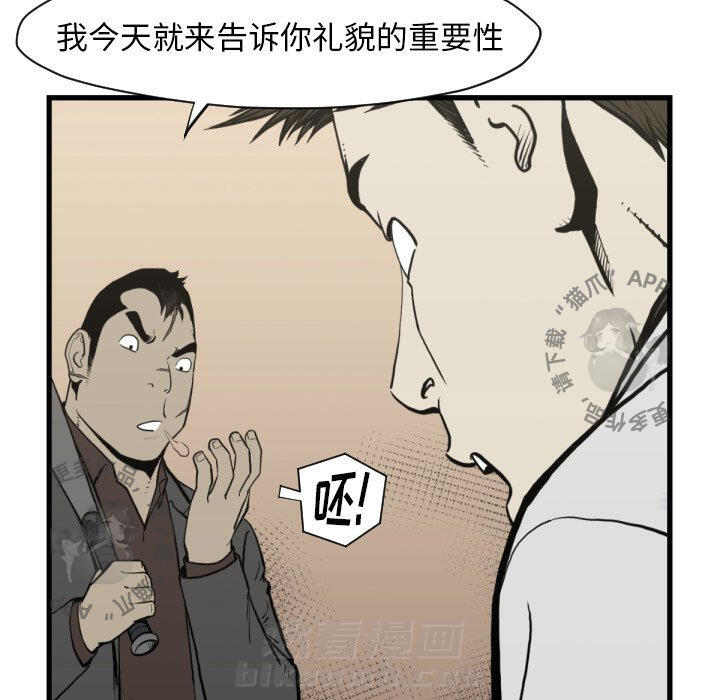 《TWO MEN~共存》漫画最新章节第59话 59免费下拉式在线观看章节第【96】张图片