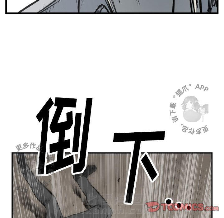 《TWO MEN~共存》漫画最新章节第59话 59免费下拉式在线观看章节第【79】张图片