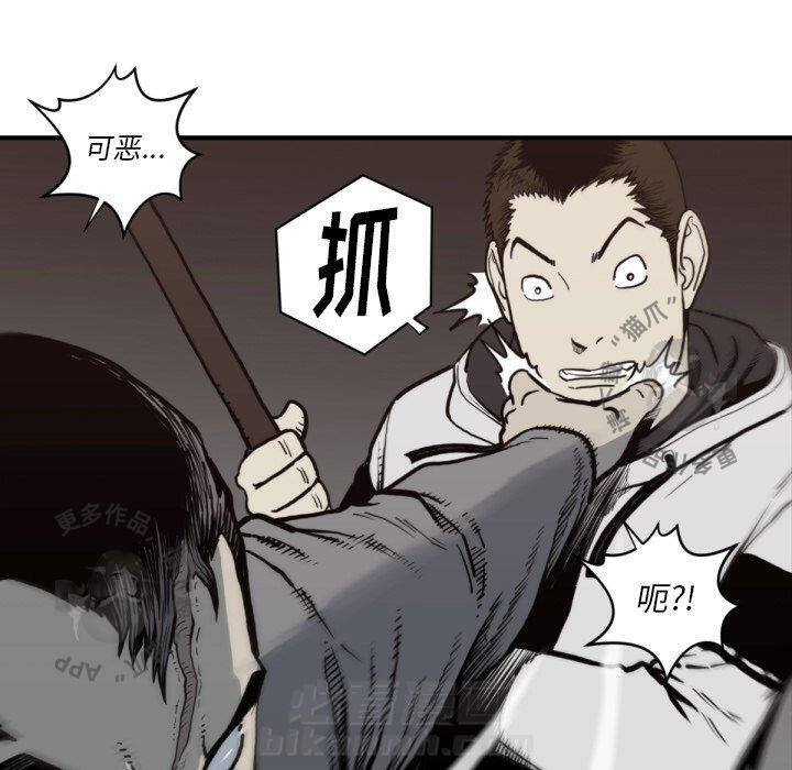 《TWO MEN~共存》漫画最新章节第59话 59免费下拉式在线观看章节第【112】张图片