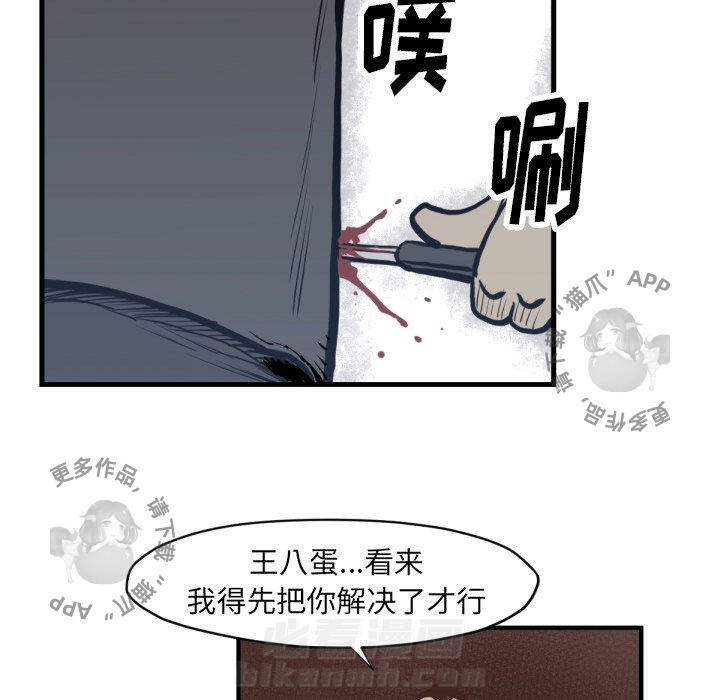 《TWO MEN~共存》漫画最新章节第59话 59免费下拉式在线观看章节第【71】张图片