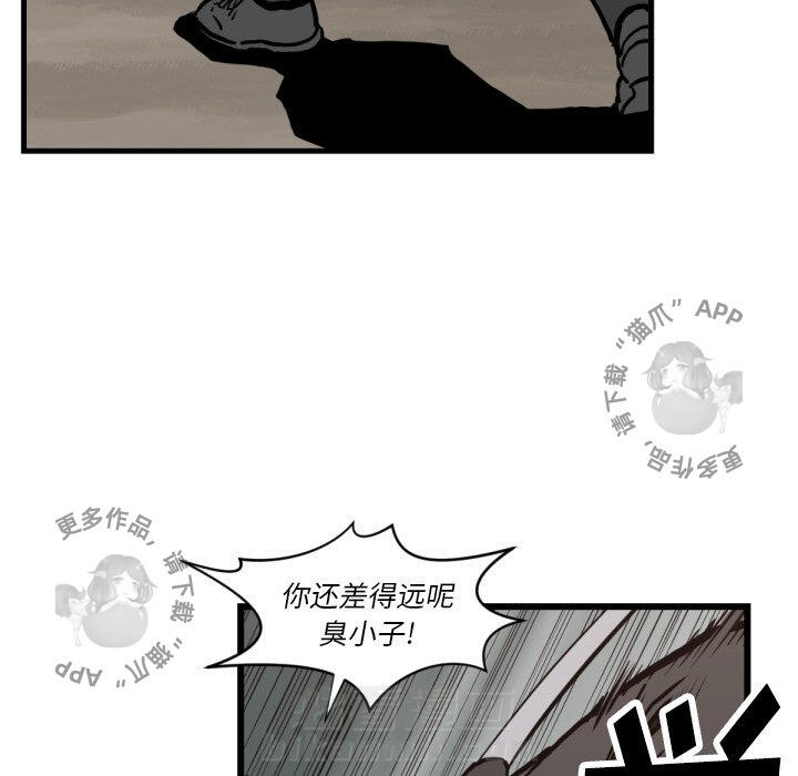 《TWO MEN~共存》漫画最新章节第59话 59免费下拉式在线观看章节第【28】张图片