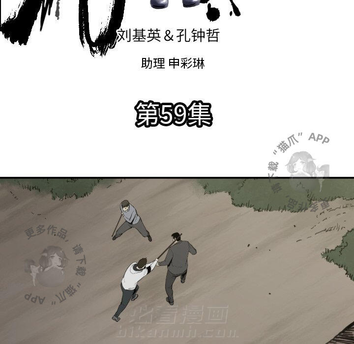 《TWO MEN~共存》漫画最新章节第59话 59免费下拉式在线观看章节第【116】张图片