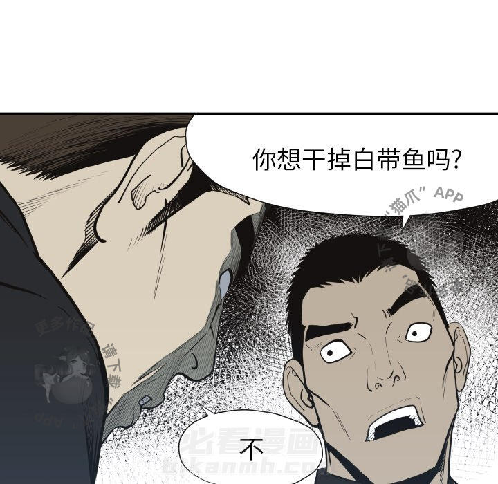 《TWO MEN~共存》漫画最新章节第60话 60免费下拉式在线观看章节第【63】张图片