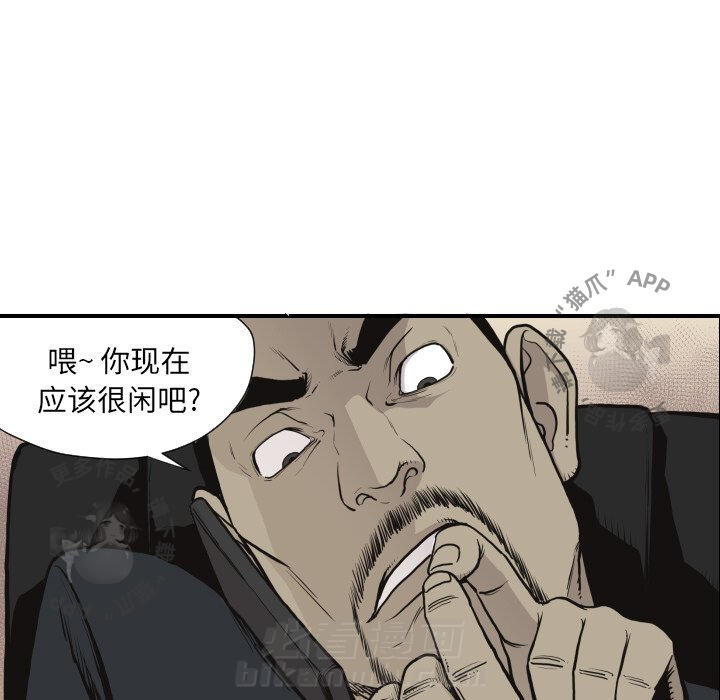 《TWO MEN~共存》漫画最新章节第60话 60免费下拉式在线观看章节第【73】张图片