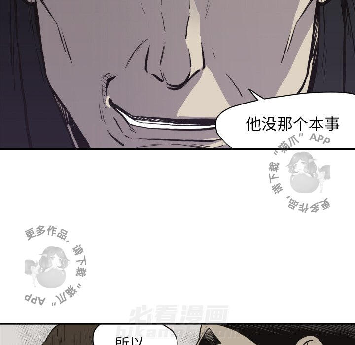 《TWO MEN~共存》漫画最新章节第60话 60免费下拉式在线观看章节第【61】张图片