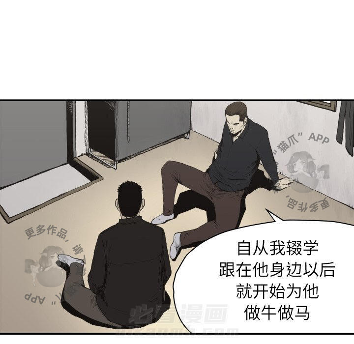 《TWO MEN~共存》漫画最新章节第60话 60免费下拉式在线观看章节第【57】张图片