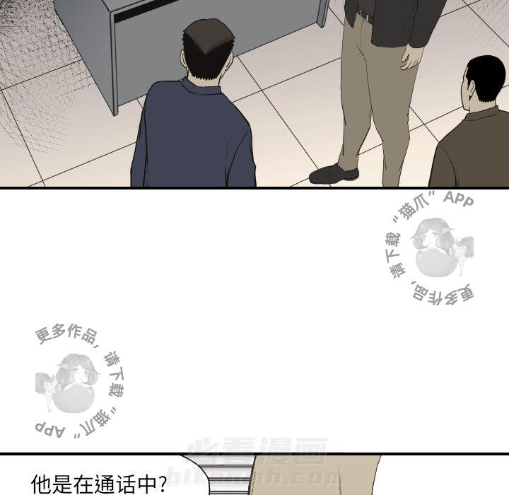 《TWO MEN~共存》漫画最新章节第60话 60免费下拉式在线观看章节第【81】张图片