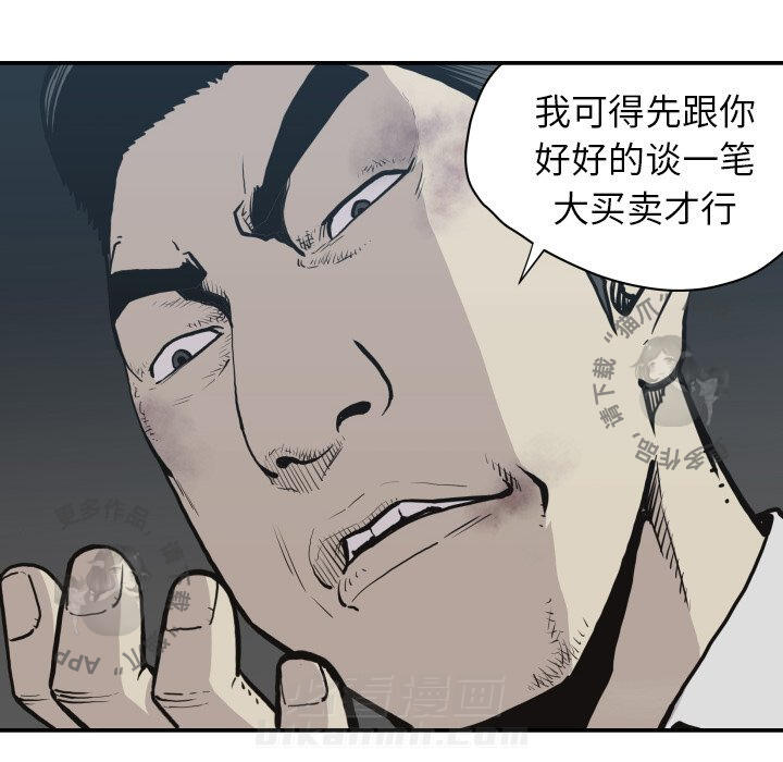 《TWO MEN~共存》漫画最新章节第60话 60免费下拉式在线观看章节第【40】张图片