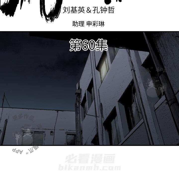 《TWO MEN~共存》漫画最新章节第60话 60免费下拉式在线观看章节第【83】张图片