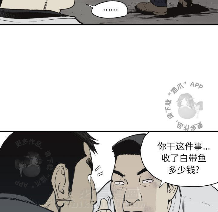 《TWO MEN~共存》漫画最新章节第60话 60免费下拉式在线观看章节第【38】张图片