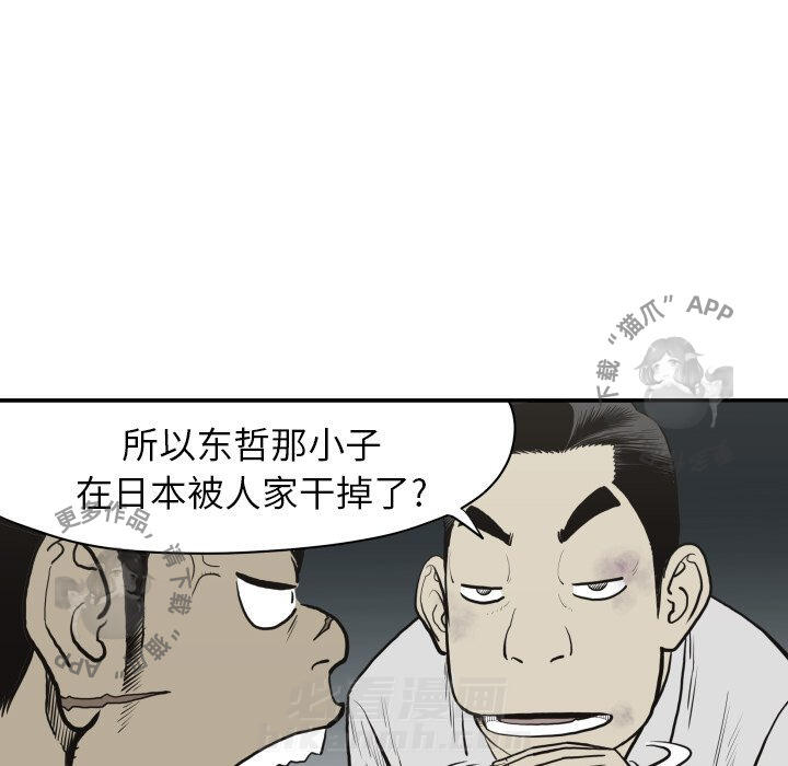 《TWO MEN~共存》漫画最新章节第60话 60免费下拉式在线观看章节第【25】张图片