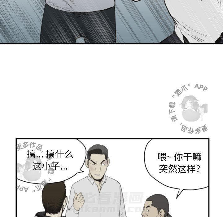 《TWO MEN~共存》漫画最新章节第60话 60免费下拉式在线观看章节第【10】张图片