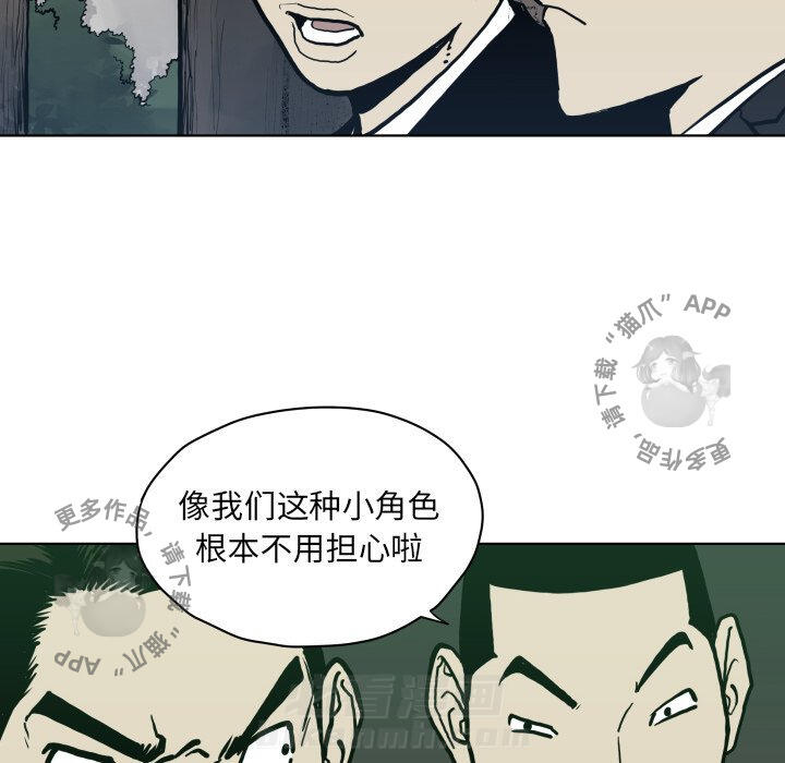 《TWO MEN~共存》漫画最新章节第64话 64免费下拉式在线观看章节第【44】张图片