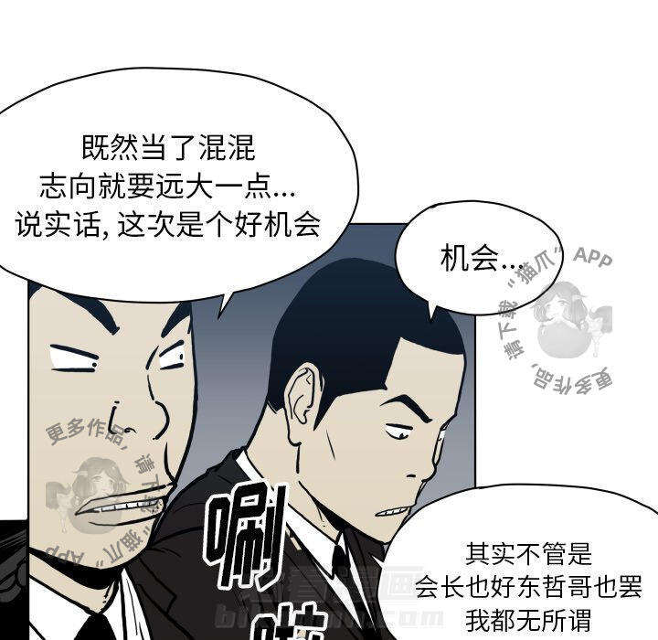 《TWO MEN~共存》漫画最新章节第64话 64免费下拉式在线观看章节第【41】张图片