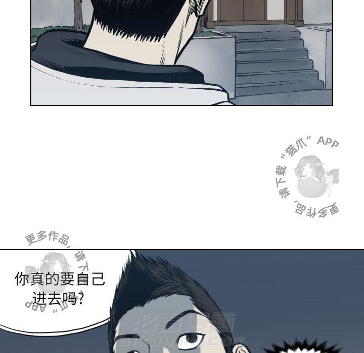 《TWO MEN~共存》漫画最新章节第64话 64免费下拉式在线观看章节第【61】张图片