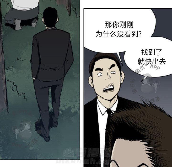 《TWO MEN~共存》漫画最新章节第64话 64免费下拉式在线观看章节第【14】张图片