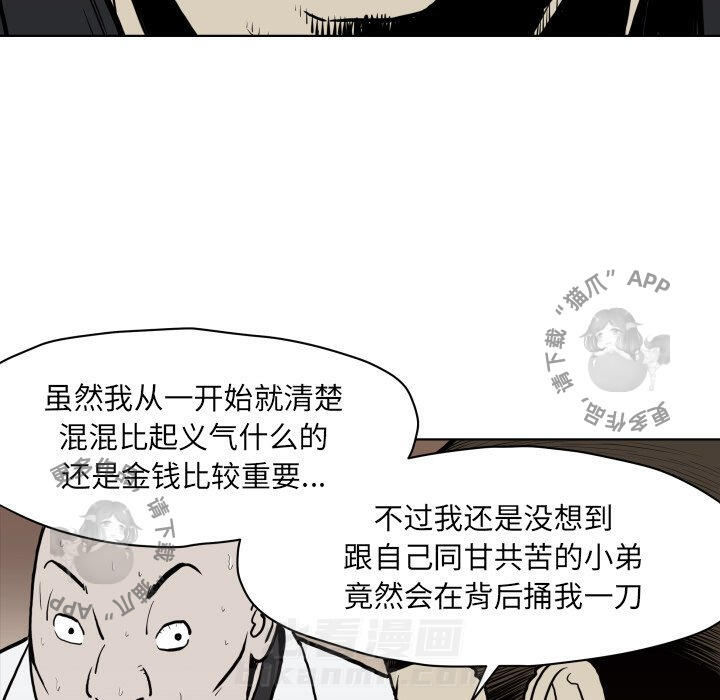 《TWO MEN~共存》漫画最新章节第64话 64免费下拉式在线观看章节第【85】张图片