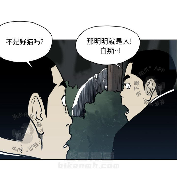 《TWO MEN~共存》漫画最新章节第64话 64免费下拉式在线观看章节第【32】张图片