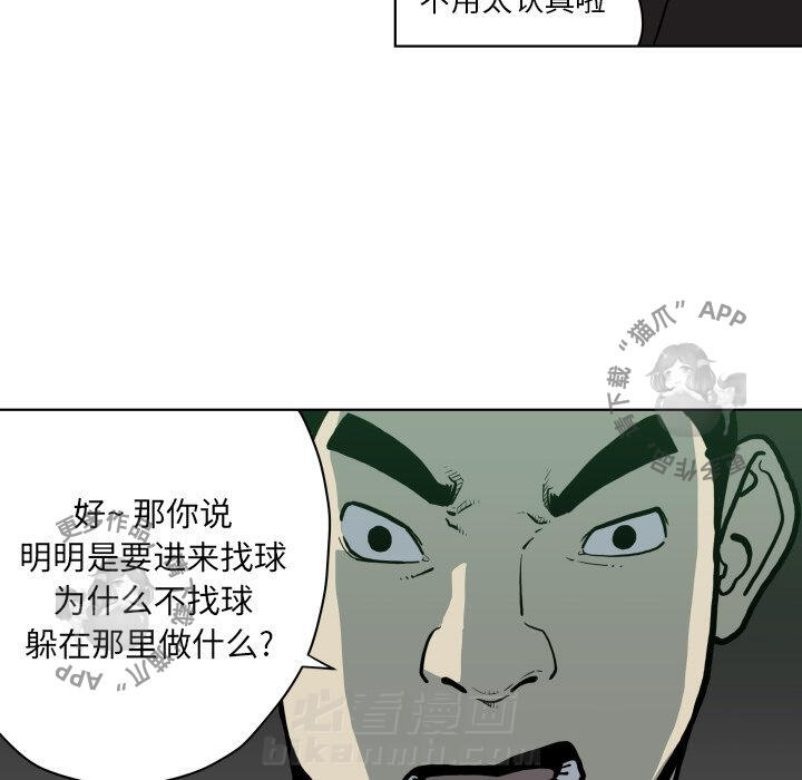 《TWO MEN~共存》漫画最新章节第64话 64免费下拉式在线观看章节第【20】张图片