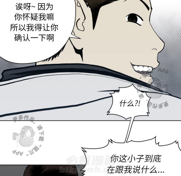 《TWO MEN~共存》漫画最新章节第64话 64免费下拉式在线观看章节第【12】张图片