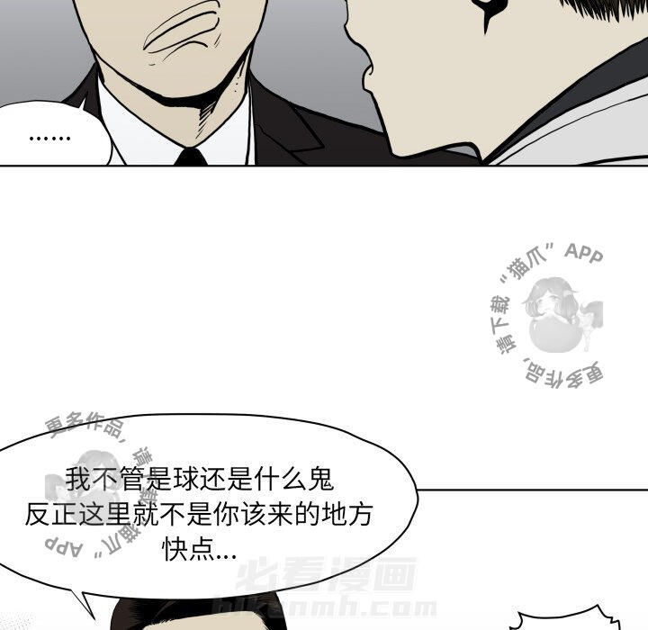 《TWO MEN~共存》漫画最新章节第64话 64免费下拉式在线观看章节第【18】张图片