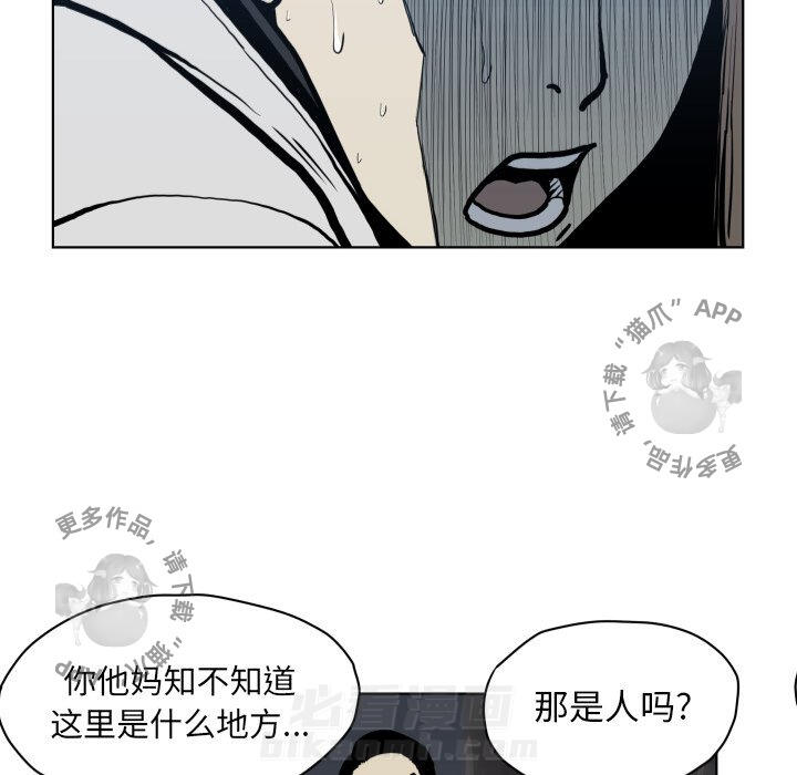 《TWO MEN~共存》漫画最新章节第64话 64免费下拉式在线观看章节第【34】张图片