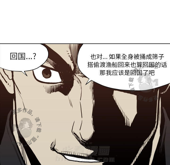 《TWO MEN~共存》漫画最新章节第64话 64免费下拉式在线观看章节第【86】张图片