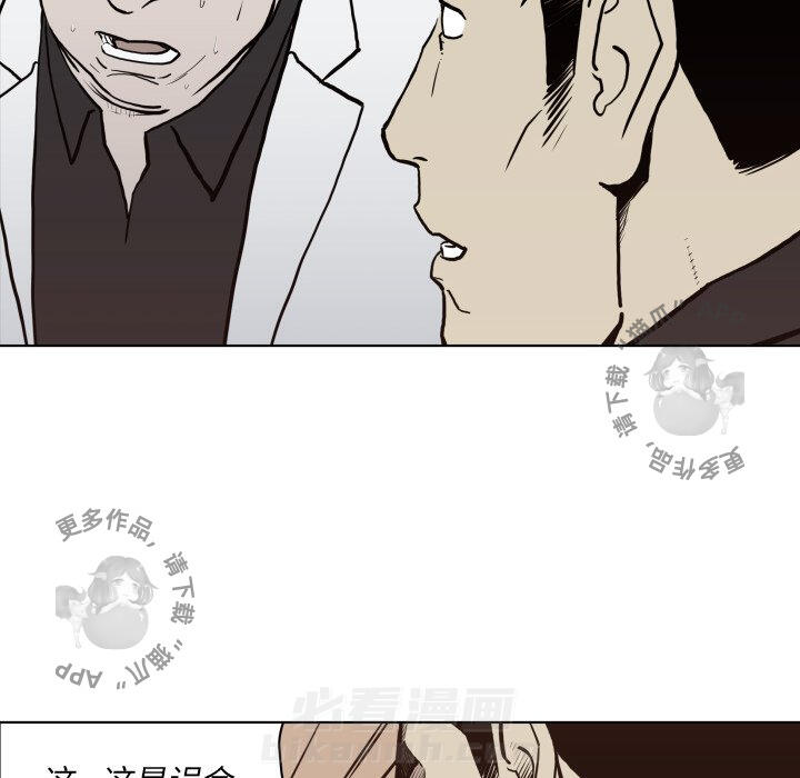 《TWO MEN~共存》漫画最新章节第64话 64免费下拉式在线观看章节第【84】张图片