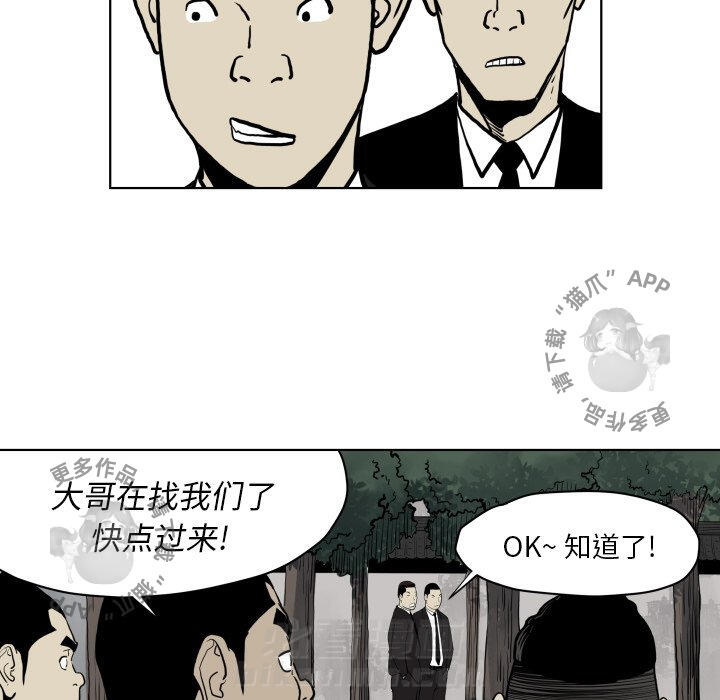 《TWO MEN~共存》漫画最新章节第64话 64免费下拉式在线观看章节第【23】张图片