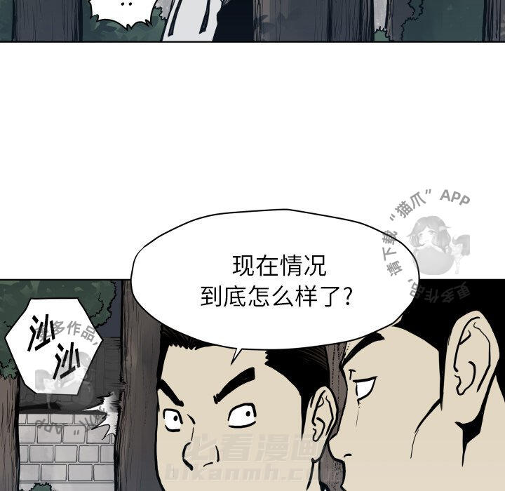 《TWO MEN~共存》漫画最新章节第64话 64免费下拉式在线观看章节第【45】张图片