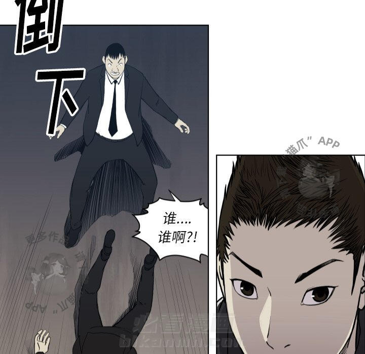 《TWO MEN~共存》漫画最新章节第65话 65免费下拉式在线观看章节第【12】张图片