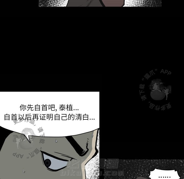 《TWO MEN~共存》漫画最新章节第65话 65免费下拉式在线观看章节第【68】张图片