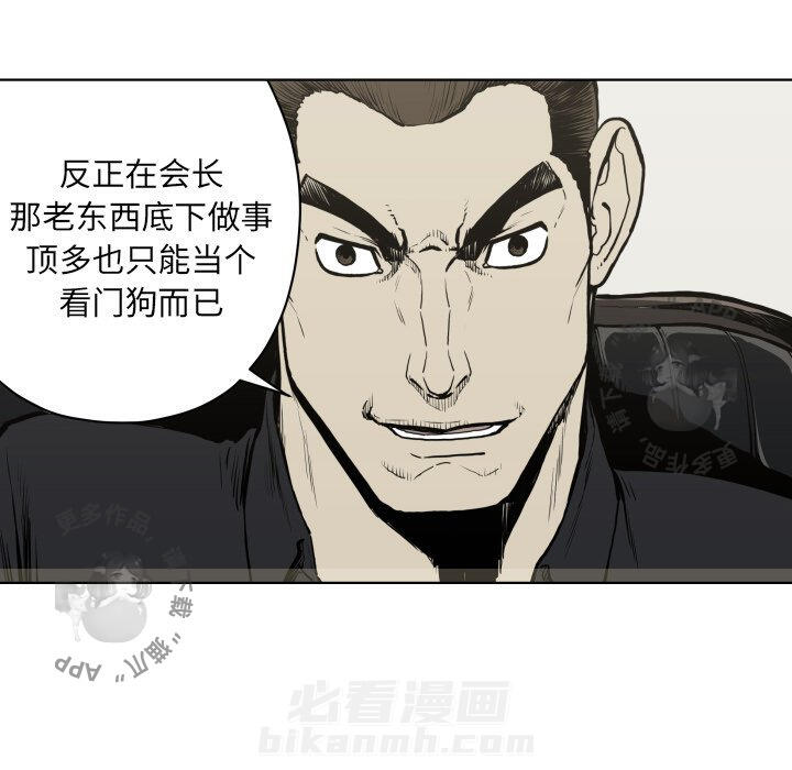 《TWO MEN~共存》漫画最新章节第65话 65免费下拉式在线观看章节第【51】张图片