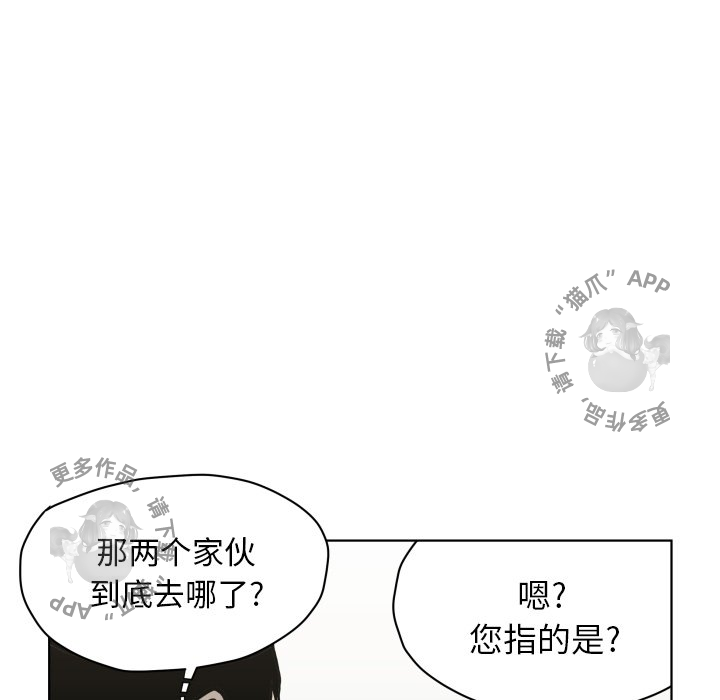 《TWO MEN~共存》漫画最新章节第65话 65免费下拉式在线观看章节第【40】张图片