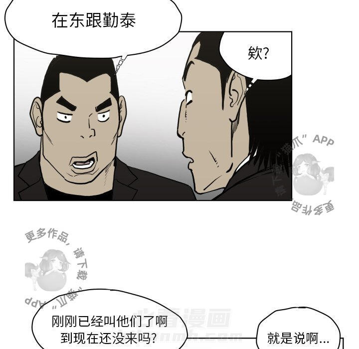 《TWO MEN~共存》漫画最新章节第65话 65免费下拉式在线观看章节第【38】张图片