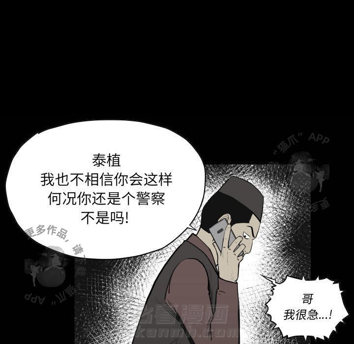 《TWO MEN~共存》漫画最新章节第65话 65免费下拉式在线观看章节第【69】张图片