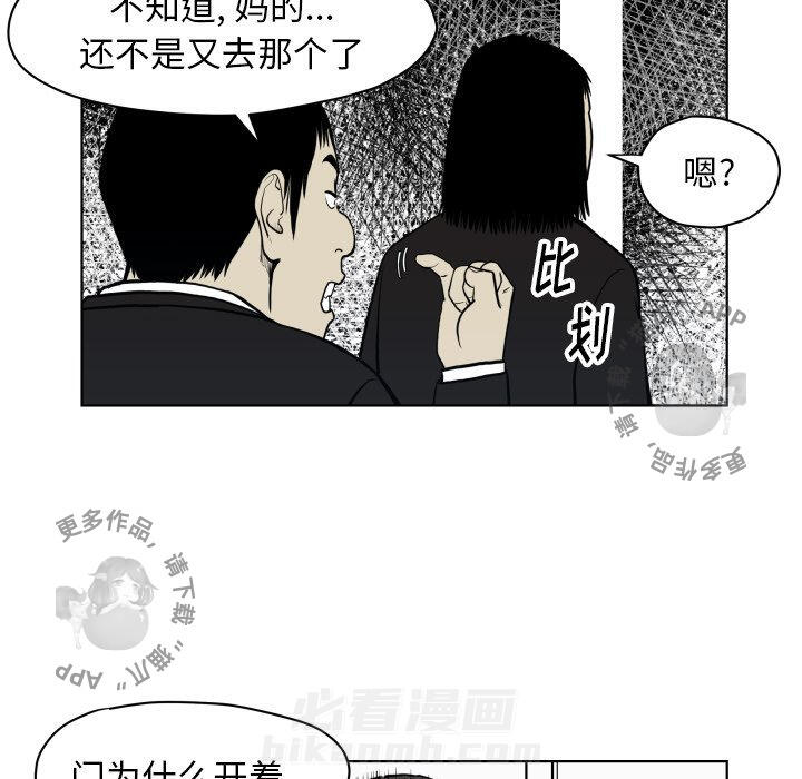 《TWO MEN~共存》漫画最新章节第65话 65免费下拉式在线观看章节第【19】张图片