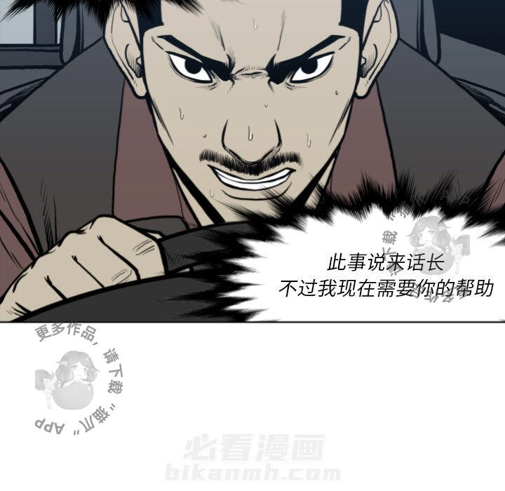 《TWO MEN~共存》漫画最新章节第65话 65免费下拉式在线观看章节第【57】张图片