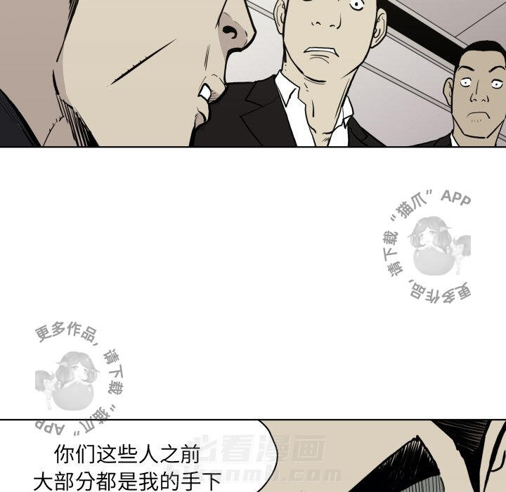 《TWO MEN~共存》漫画最新章节第65话 65免费下拉式在线观看章节第【48】张图片