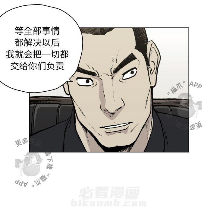 《TWO MEN~共存》漫画最新章节第65话 65免费下拉式在线观看章节第【42】张图片