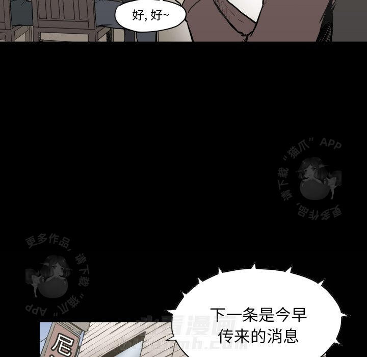 《TWO MEN~共存》漫画最新章节第65话 65免费下拉式在线观看章节第【65】张图片